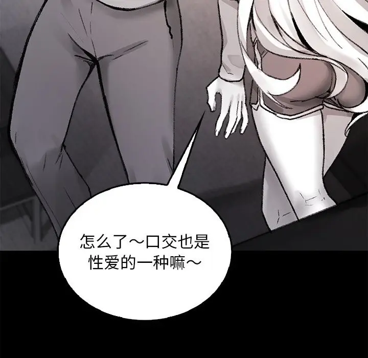 漫画《叔叔，我们来试试吧!/当叔叔变成侄女/我和叔叔互换灵魂!?》第7话第64张图