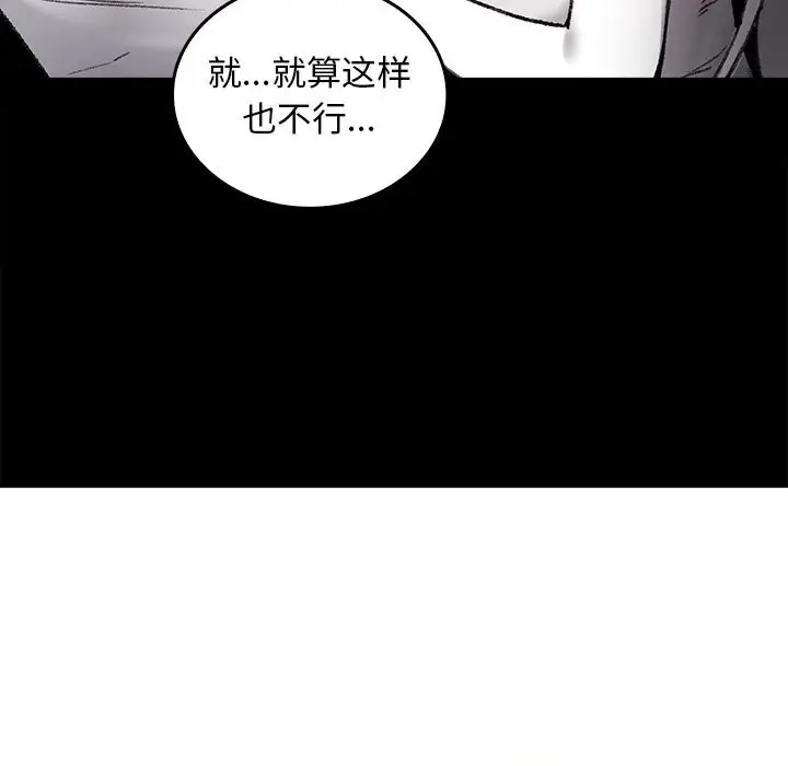 漫画《叔叔，我们来试试吧!/当叔叔变成侄女/我和叔叔互换灵魂!?》第7话第67张图