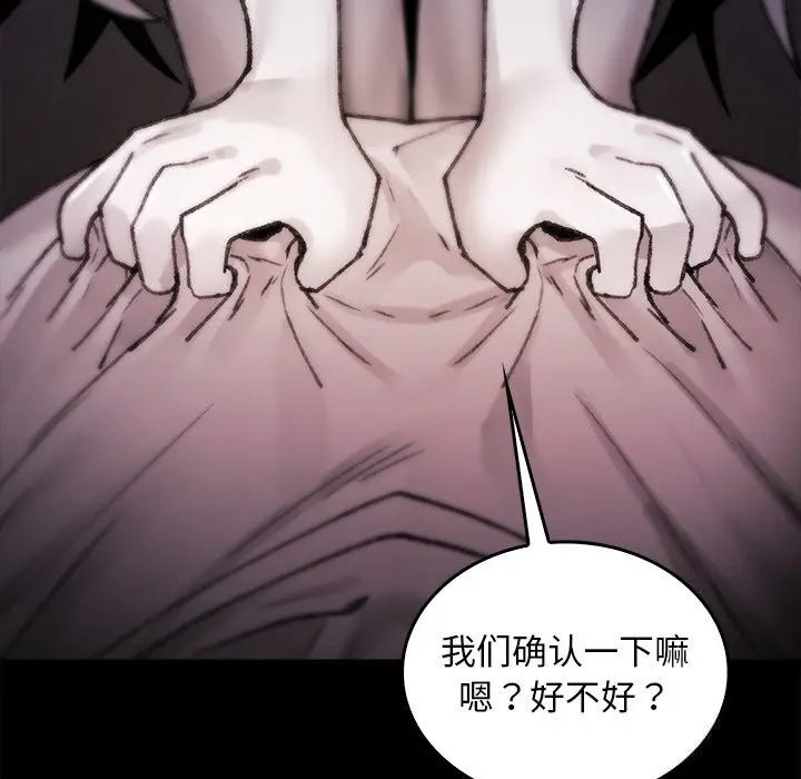 漫画《叔叔，我们来试试吧!/当叔叔变成侄女/我和叔叔互换灵魂!?》第7话第71张图