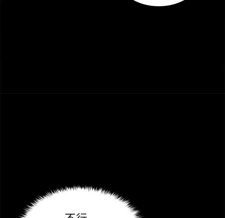 漫画《叔叔，我们来试试吧!/当叔叔变成侄女/我和叔叔互换灵魂!?》第7话第72张图