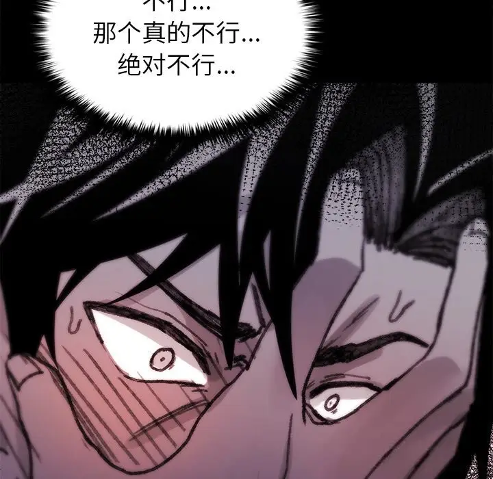 漫画《叔叔，我们来试试吧!/当叔叔变成侄女/我和叔叔互换灵魂!?》第7话第73张图