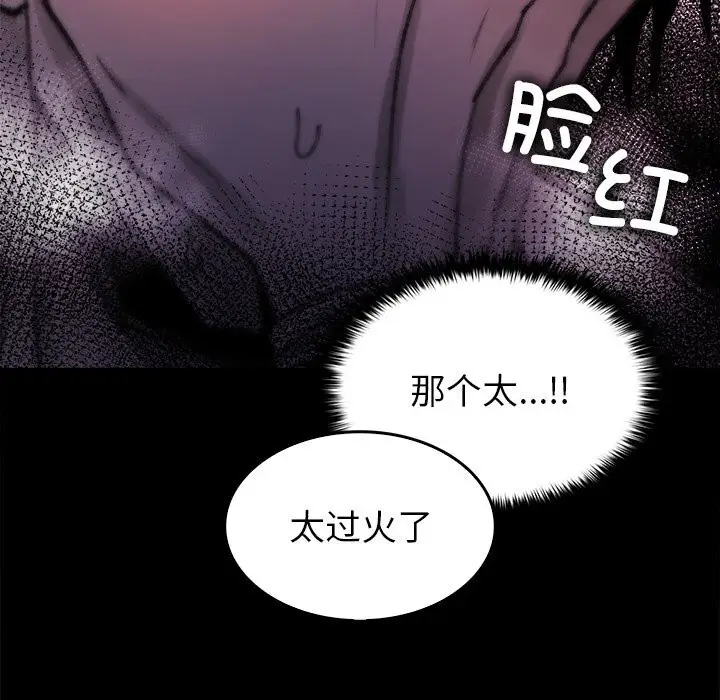 漫画《叔叔，我们来试试吧!/当叔叔变成侄女/我和叔叔互换灵魂!?》第7话第74张图
