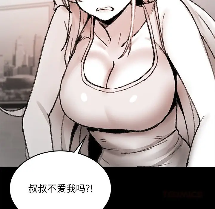 漫画《叔叔，我们来试试吧!/当叔叔变成侄女/我和叔叔互换灵魂!?》第7话第76张图
