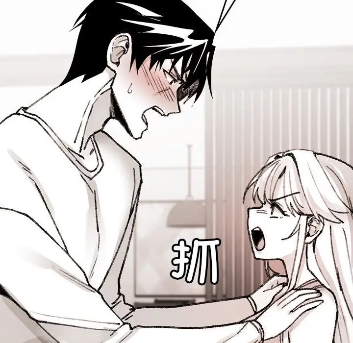 漫画《叔叔，我们来试试吧!/当叔叔变成侄女/我和叔叔互换灵魂!?》第7话第78张图