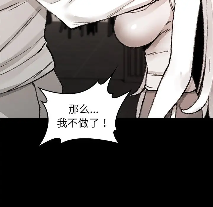 漫画《叔叔，我们来试试吧!/当叔叔变成侄女/我和叔叔互换灵魂!?》第7话第79张图