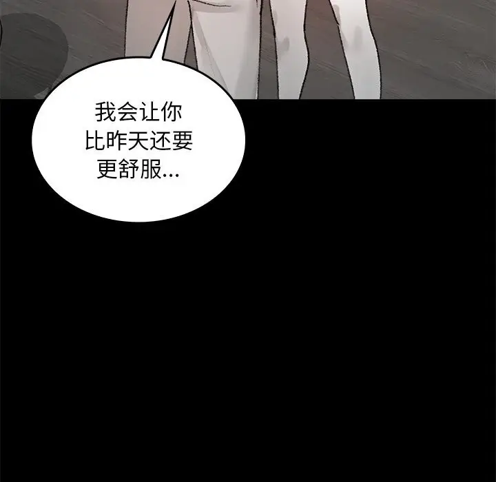漫画《叔叔，我们来试试吧!/当叔叔变成侄女/我和叔叔互换灵魂!?》第7话第90张图