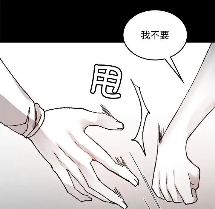 漫画《叔叔，我们来试试吧!/当叔叔变成侄女/我和叔叔互换灵魂!?》第7话第91张图