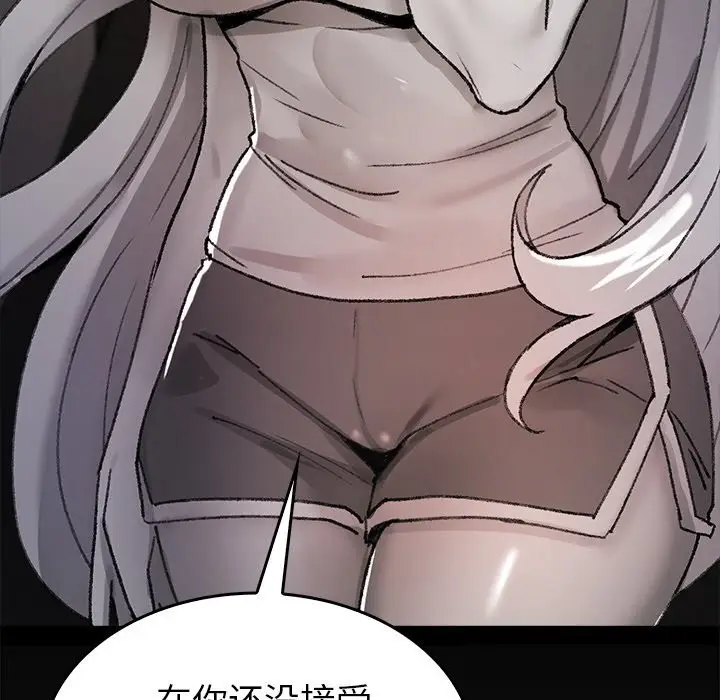 漫画《叔叔，我们来试试吧!/当叔叔变成侄女/我和叔叔互换灵魂!?》第7话第95张图