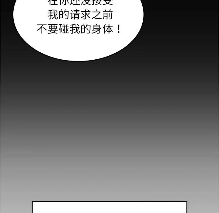 漫画《叔叔，我们来试试吧!/当叔叔变成侄女/我和叔叔互换灵魂!?》第7话第96张图