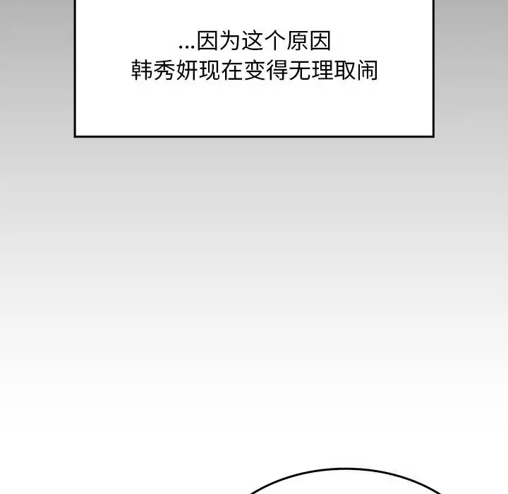 漫画《叔叔，我们来试试吧!/当叔叔变成侄女/我和叔叔互换灵魂!?》第7话第97张图