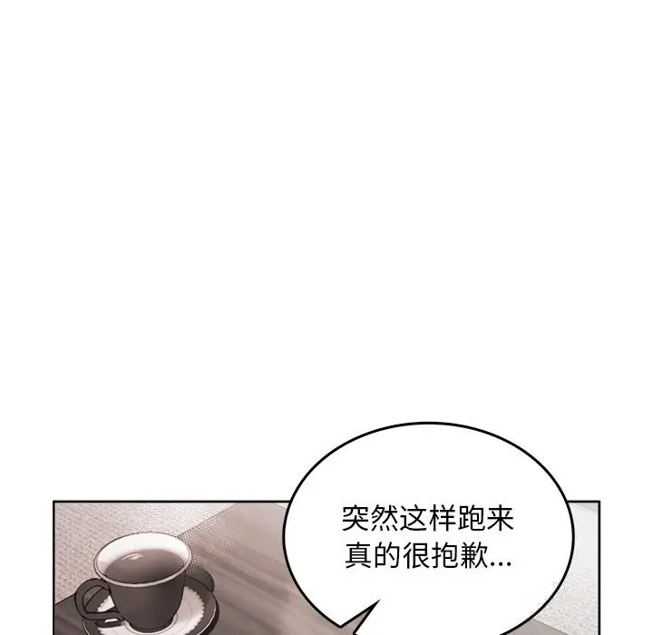 漫画《叔叔，我们来试试吧!/当叔叔变成侄女/我和叔叔互换灵魂!?》第8话第100张图