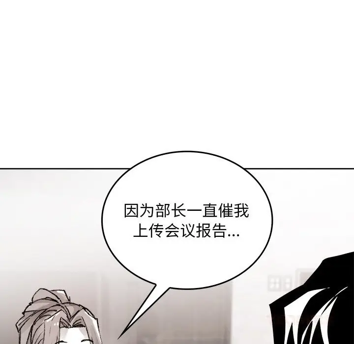 漫画《叔叔，我们来试试吧!/当叔叔变成侄女/我和叔叔互换灵魂!?》第8话第102张图