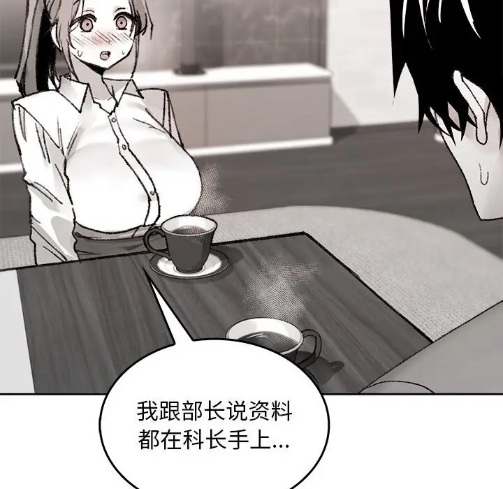 漫画《叔叔，我们来试试吧!/当叔叔变成侄女/我和叔叔互换灵魂!?》第8话第103张图