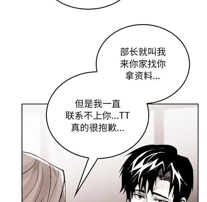 漫画《叔叔，我们来试试吧!/当叔叔变成侄女/我和叔叔互换灵魂!?》第8话第104张图