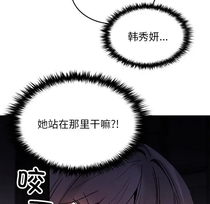 漫画《叔叔，我们来试试吧!/当叔叔变成侄女/我和叔叔互换灵魂!?》第8话第106张图