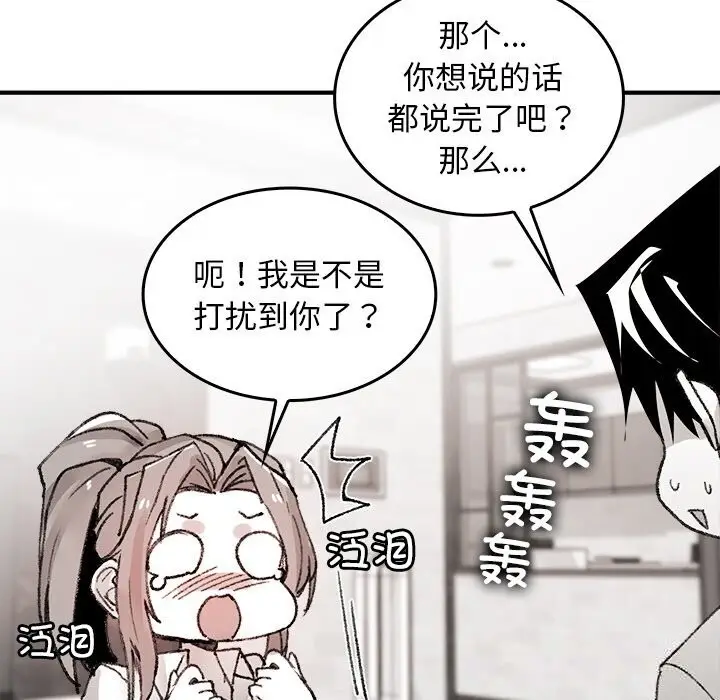 漫画《叔叔，我们来试试吧!/当叔叔变成侄女/我和叔叔互换灵魂!?》第8话第109张图