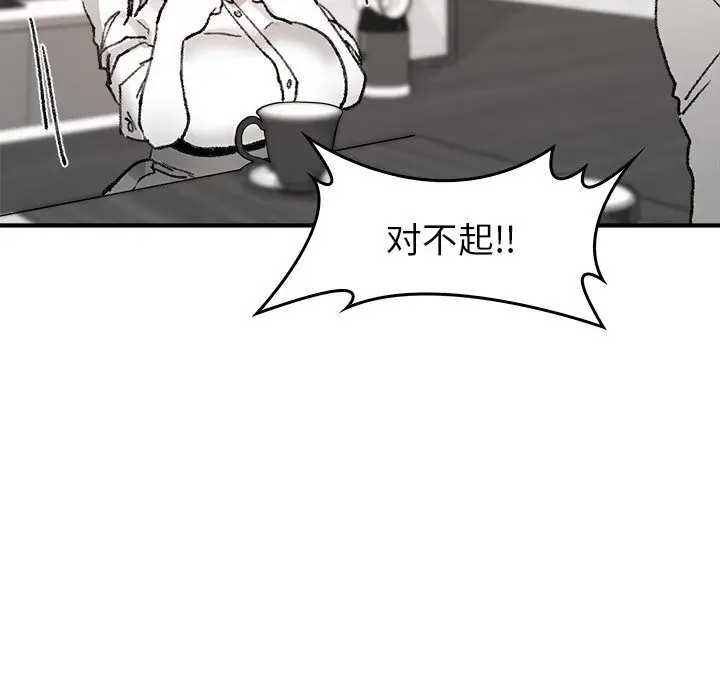 漫画《叔叔，我们来试试吧!/当叔叔变成侄女/我和叔叔互换灵魂!?》第8话第110张图