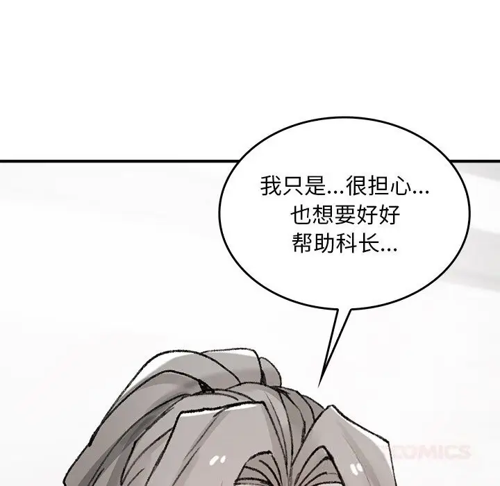 漫画《叔叔，我们来试试吧!/当叔叔变成侄女/我和叔叔互换灵魂!?》第8话第111张图