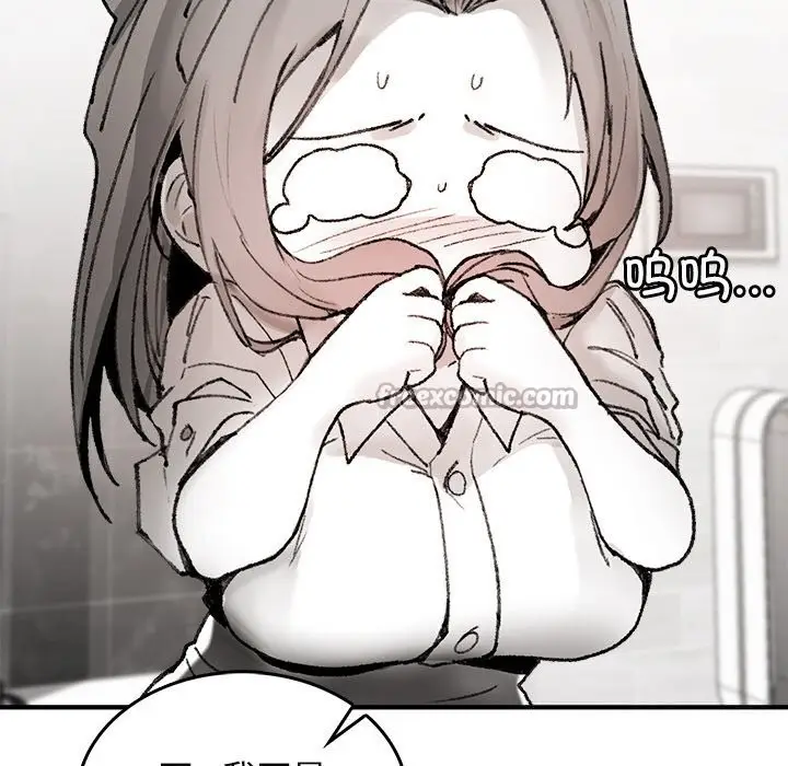漫画《叔叔，我们来试试吧!/当叔叔变成侄女/我和叔叔互换灵魂!?》第8话第112张图