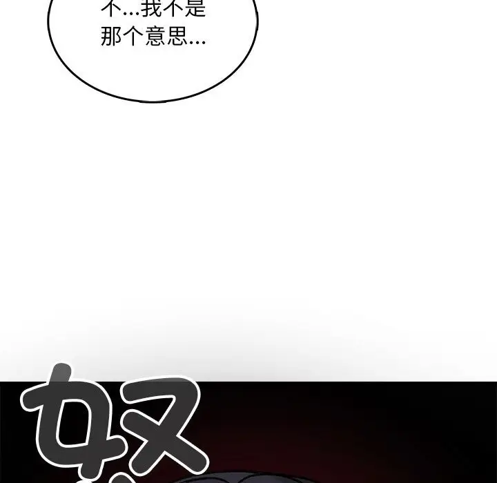 漫画《叔叔，我们来试试吧!/当叔叔变成侄女/我和叔叔互换灵魂!?》第8话第113张图