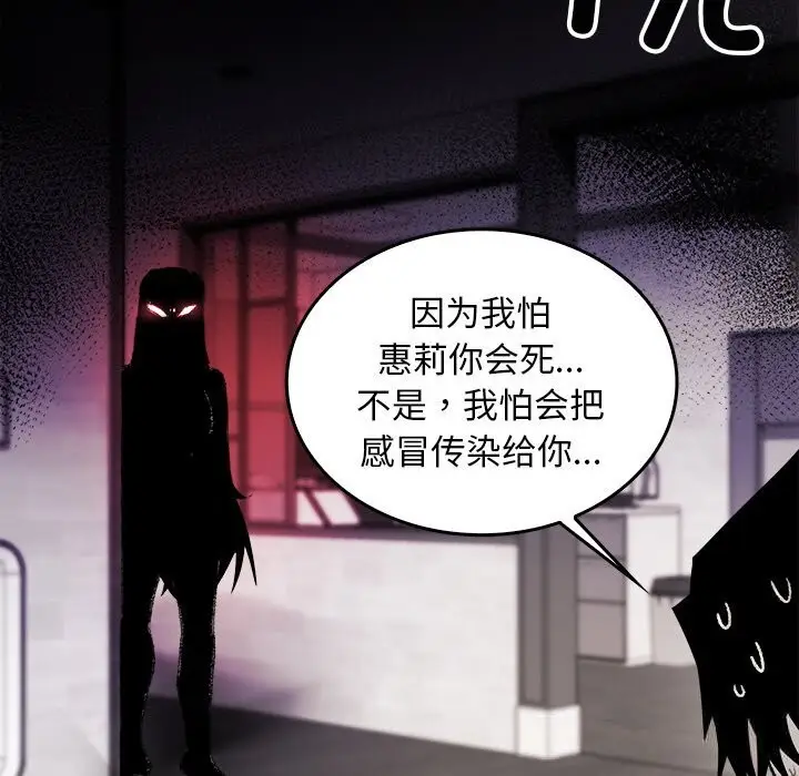 漫画《叔叔，我们来试试吧!/当叔叔变成侄女/我和叔叔互换灵魂!?》第8话第115张图