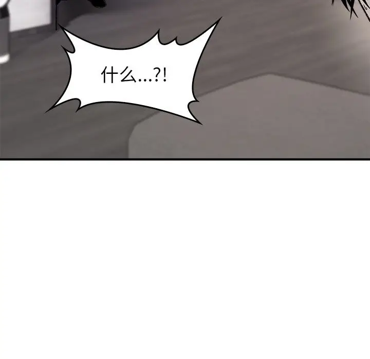 漫画《叔叔，我们来试试吧!/当叔叔变成侄女/我和叔叔互换灵魂!?》第8话第116张图