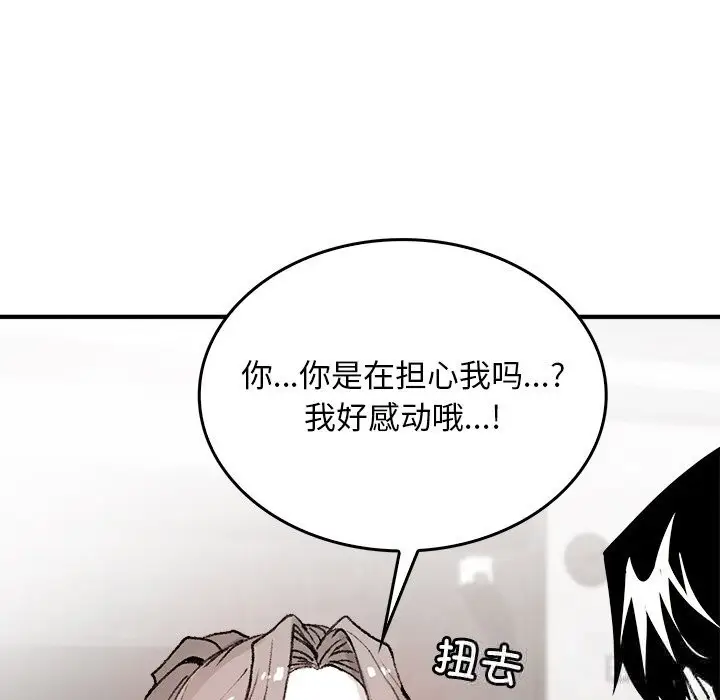 漫画《叔叔，我们来试试吧!/当叔叔变成侄女/我和叔叔互换灵魂!?》第8话第117张图