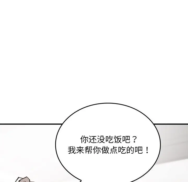 漫画《叔叔，我们来试试吧!/当叔叔变成侄女/我和叔叔互换灵魂!?》第8话第119张图