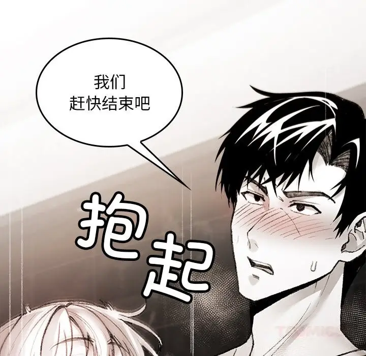 漫画《叔叔，我们来试试吧!/当叔叔变成侄女/我和叔叔互换灵魂!?》第8话第12张图