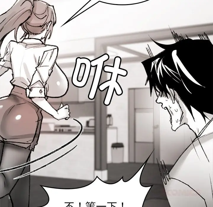 漫画《叔叔，我们来试试吧!/当叔叔变成侄女/我和叔叔互换灵魂!?》第8话第120张图