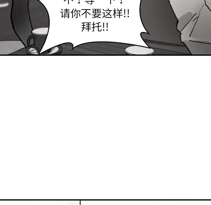 漫画《叔叔，我们来试试吧!/当叔叔变成侄女/我和叔叔互换灵魂!?》第8话第121张图