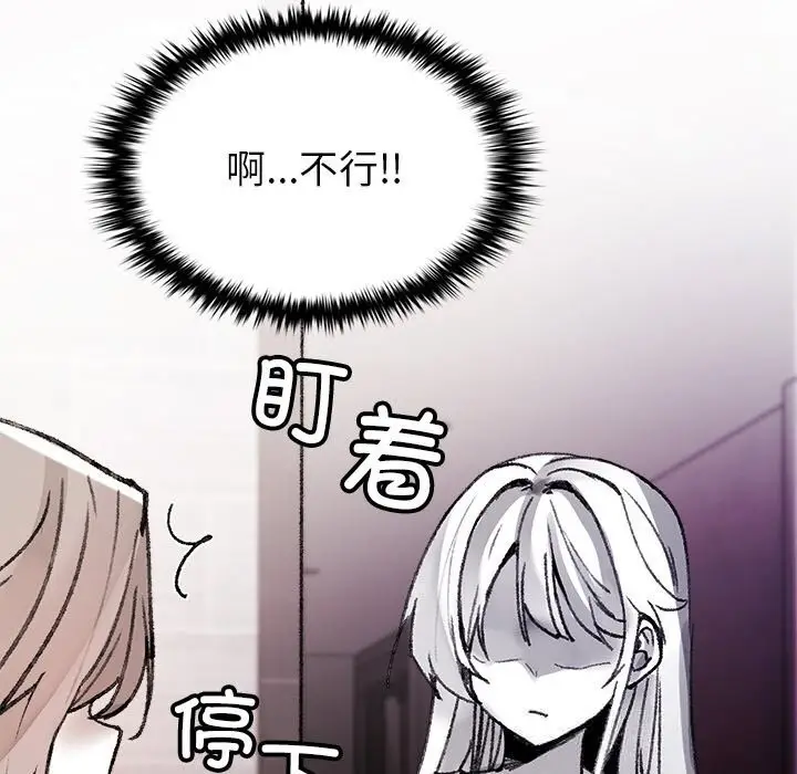 漫画《叔叔，我们来试试吧!/当叔叔变成侄女/我和叔叔互换灵魂!?》第8话第122张图