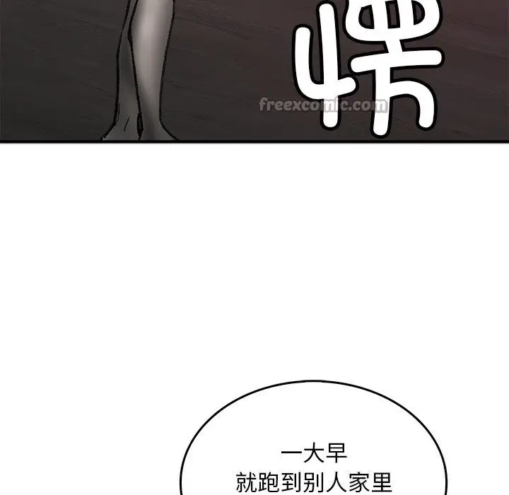 漫画《叔叔，我们来试试吧!/当叔叔变成侄女/我和叔叔互换灵魂!?》第8话第126张图