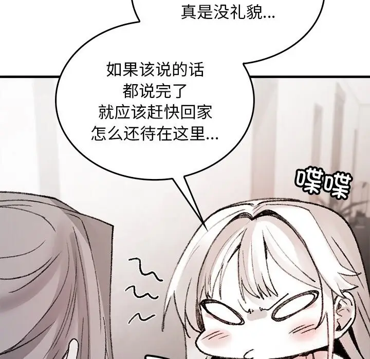 漫画《叔叔，我们来试试吧!/当叔叔变成侄女/我和叔叔互换灵魂!?》第8话第127张图