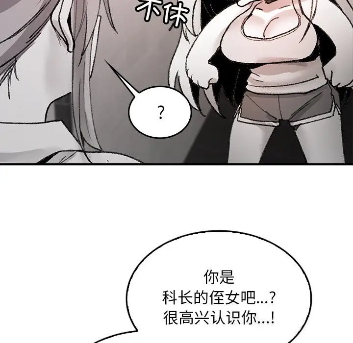 漫画《叔叔，我们来试试吧!/当叔叔变成侄女/我和叔叔互换灵魂!?》第8话第128张图