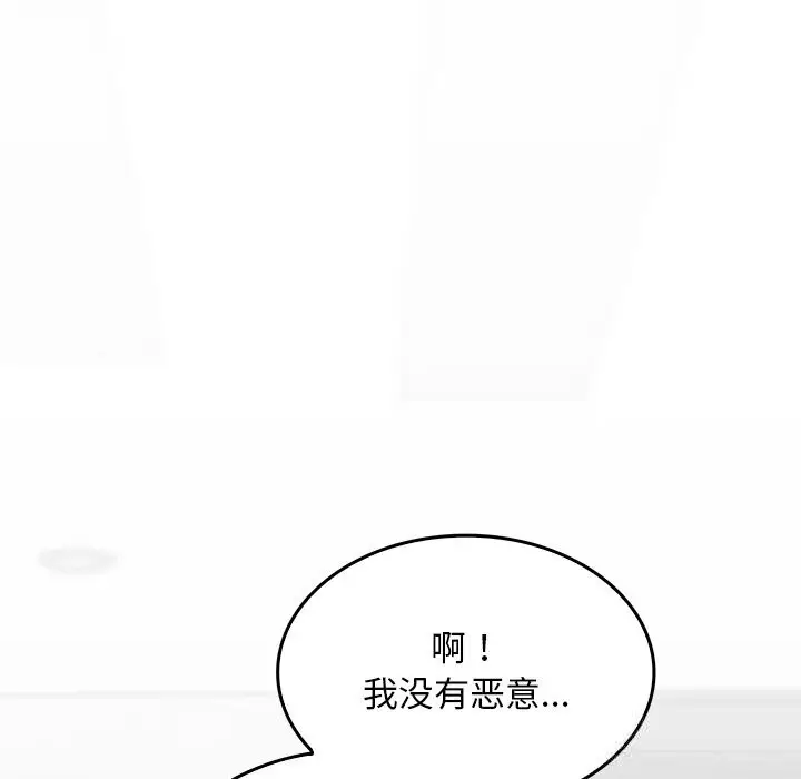 漫画《叔叔，我们来试试吧!/当叔叔变成侄女/我和叔叔互换灵魂!?》第8话第134张图