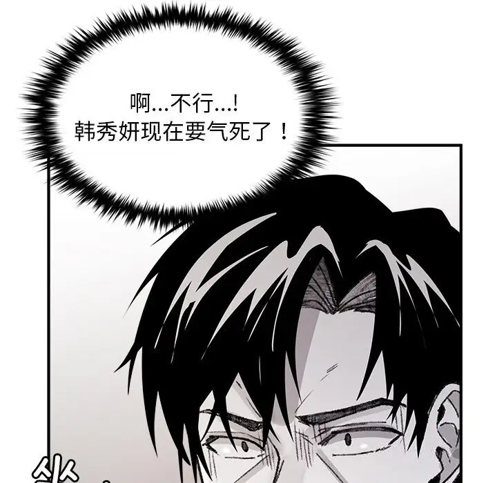 漫画《叔叔，我们来试试吧!/当叔叔变成侄女/我和叔叔互换灵魂!?》第8话第137张图