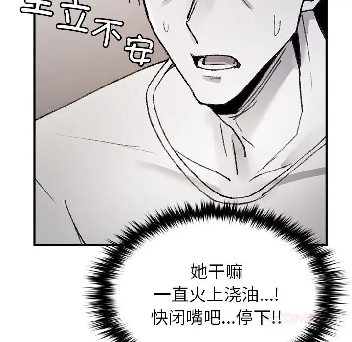 漫画《叔叔，我们来试试吧!/当叔叔变成侄女/我和叔叔互换灵魂!?》第8话第138张图