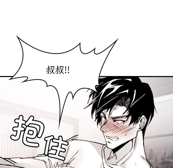 漫画《叔叔，我们来试试吧!/当叔叔变成侄女/我和叔叔互换灵魂!?》第8话第141张图