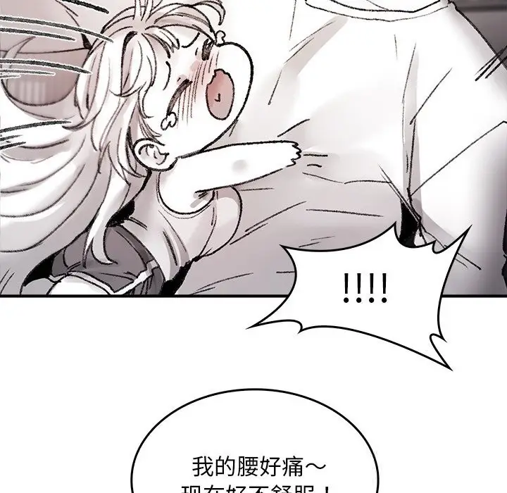 漫画《叔叔，我们来试试吧!/当叔叔变成侄女/我和叔叔互换灵魂!?》第8话第142张图