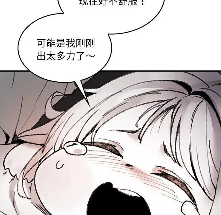 漫画《叔叔，我们来试试吧!/当叔叔变成侄女/我和叔叔互换灵魂!?》第8话第143张图