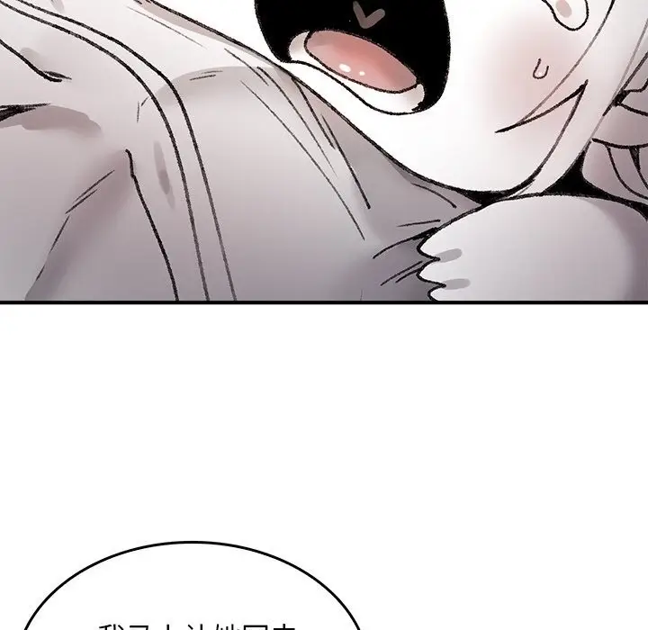 漫画《叔叔，我们来试试吧!/当叔叔变成侄女/我和叔叔互换灵魂!?》第8话第144张图