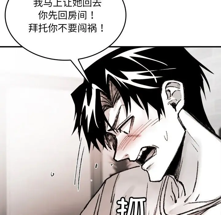 漫画《叔叔，我们来试试吧!/当叔叔变成侄女/我和叔叔互换灵魂!?》第8话第145张图