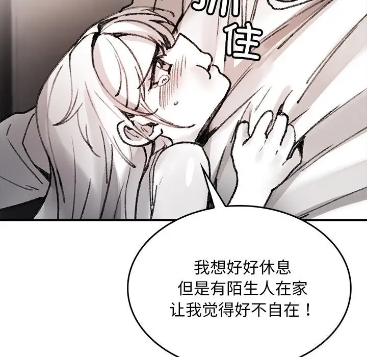 漫画《叔叔，我们来试试吧!/当叔叔变成侄女/我和叔叔互换灵魂!?》第8话第146张图