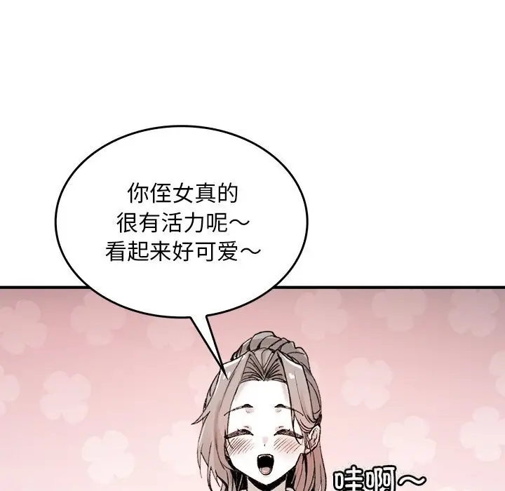漫画《叔叔，我们来试试吧!/当叔叔变成侄女/我和叔叔互换灵魂!?》第8话第152张图