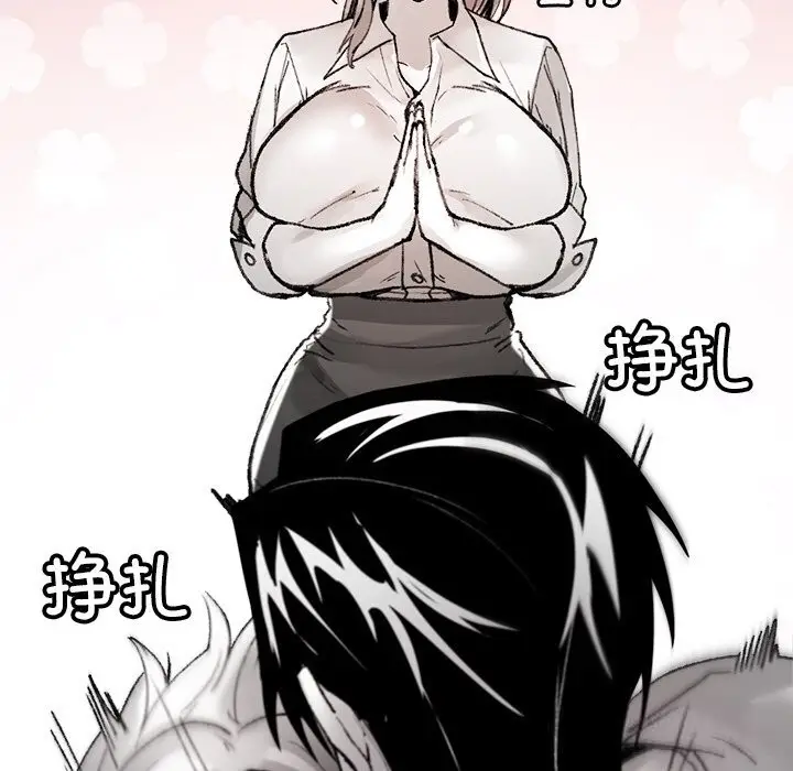 漫画《叔叔，我们来试试吧!/当叔叔变成侄女/我和叔叔互换灵魂!?》第8话第153张图