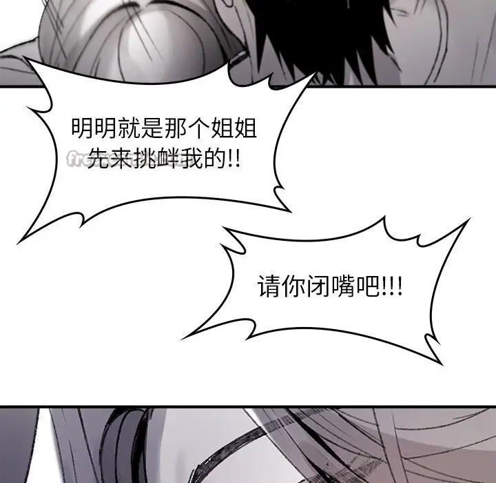 漫画《叔叔，我们来试试吧!/当叔叔变成侄女/我和叔叔互换灵魂!?》第8话第154张图