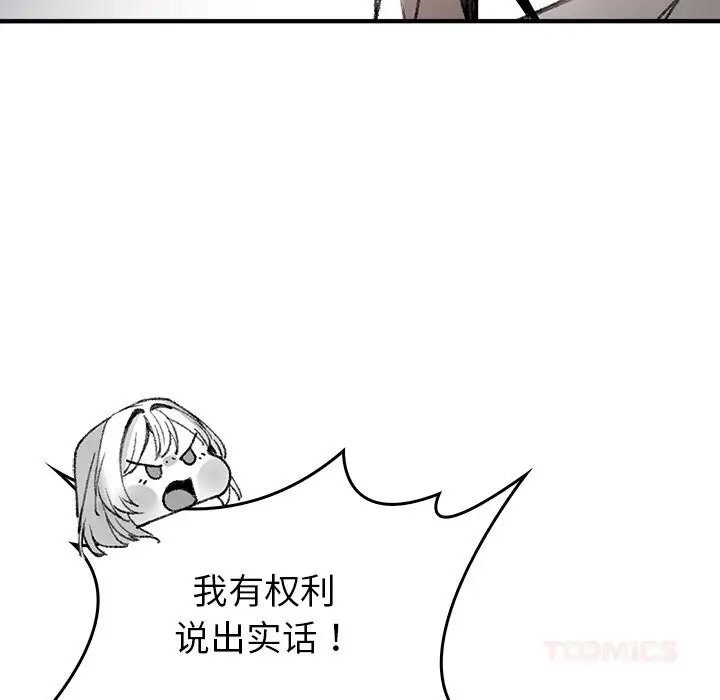 漫画《叔叔，我们来试试吧!/当叔叔变成侄女/我和叔叔互换灵魂!?》第8话第156张图