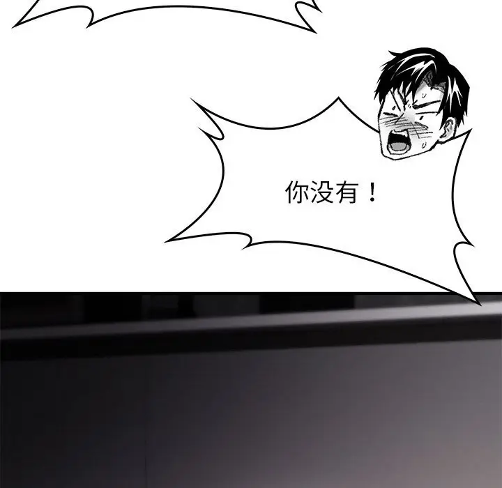 漫画《叔叔，我们来试试吧!/当叔叔变成侄女/我和叔叔互换灵魂!?》第8话第157张图