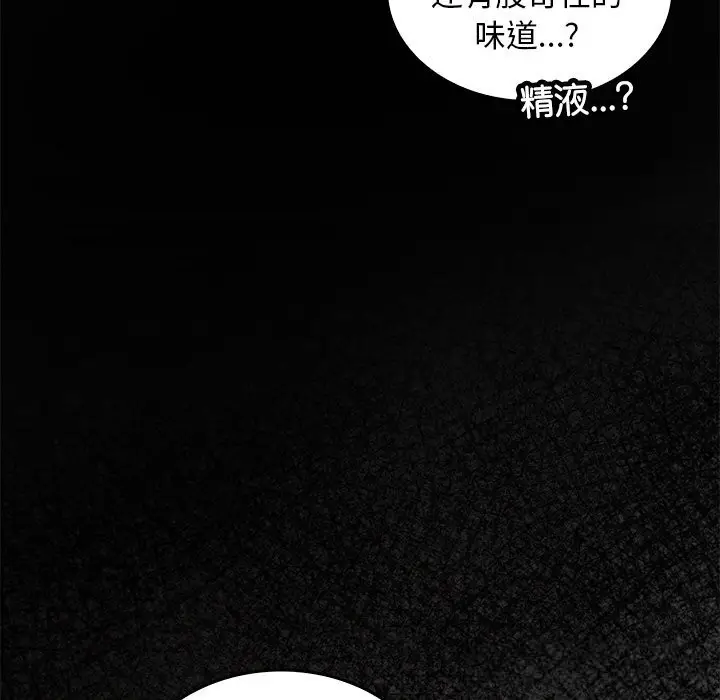 漫画《叔叔，我们来试试吧!/当叔叔变成侄女/我和叔叔互换灵魂!?》第8话第163张图